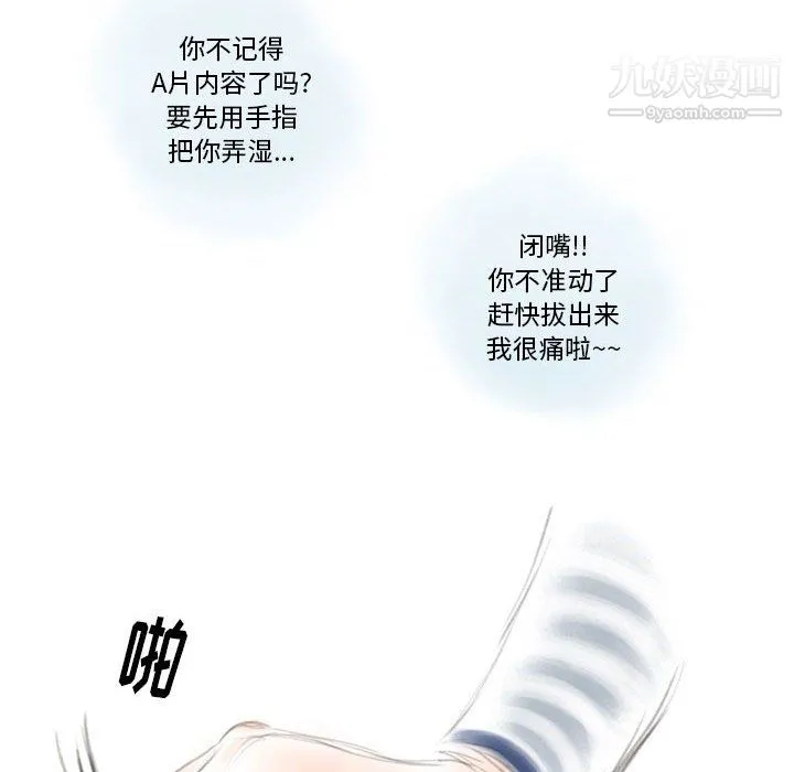 情事物语Original - 第16话 - page 45