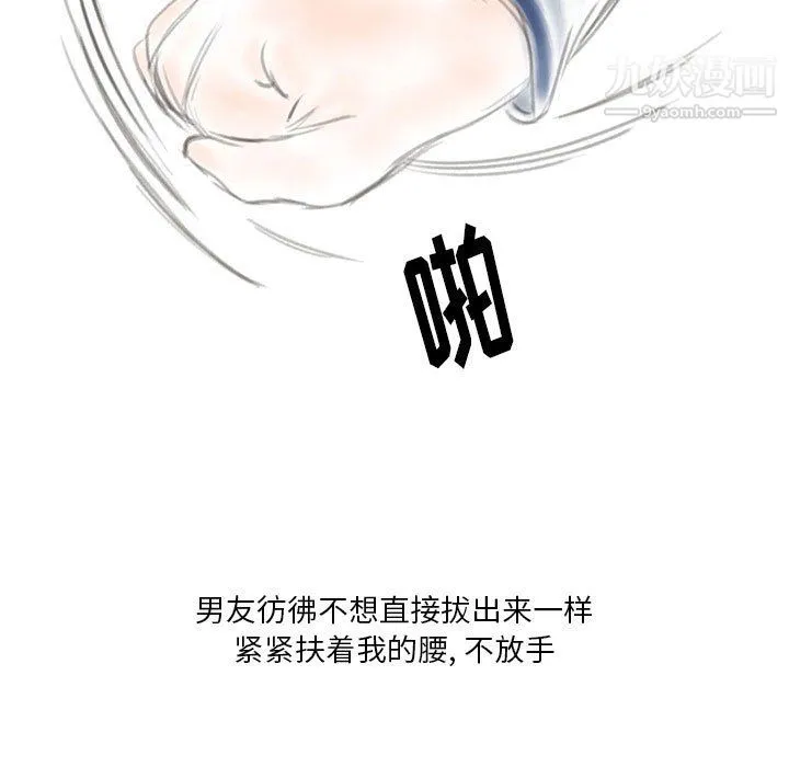 情事物语Original - 第16话 - page 46