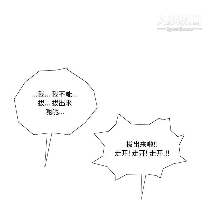 情事物语Original - 第16话 - page 47