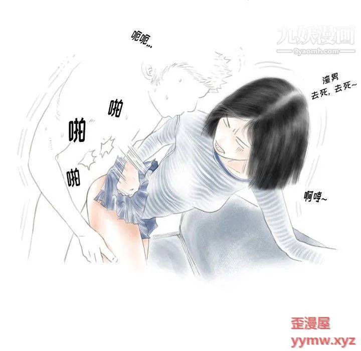 情事物语Original - 第16话 - page 48