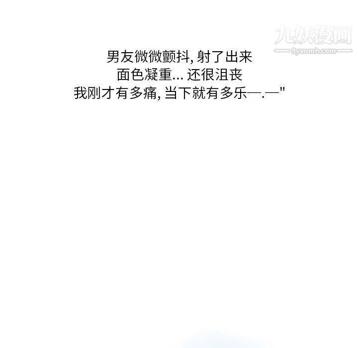 情事物语Original - 第16话 - page 54