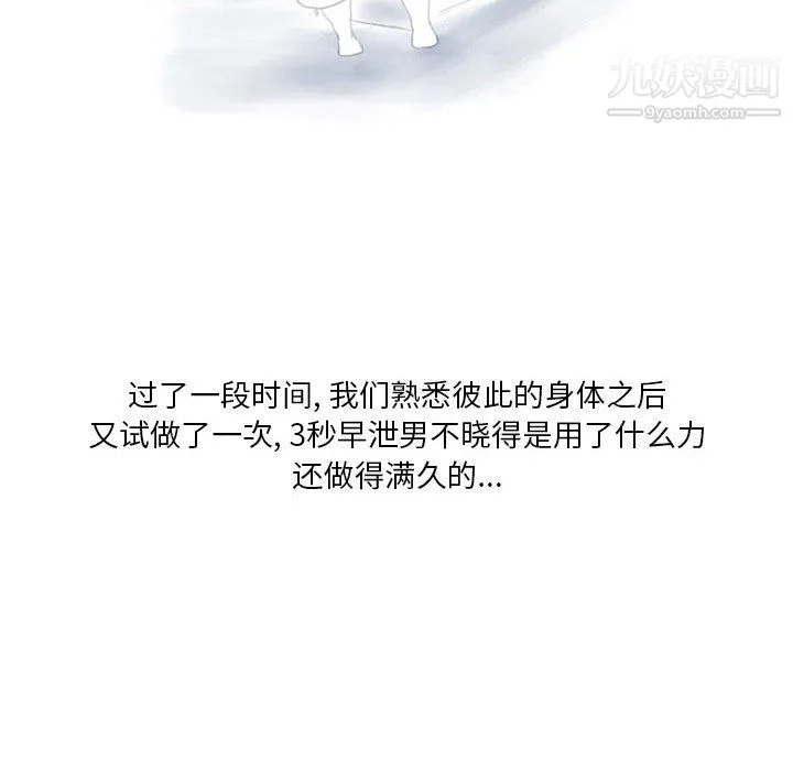 情事物语Original - 第16话 - page 56
