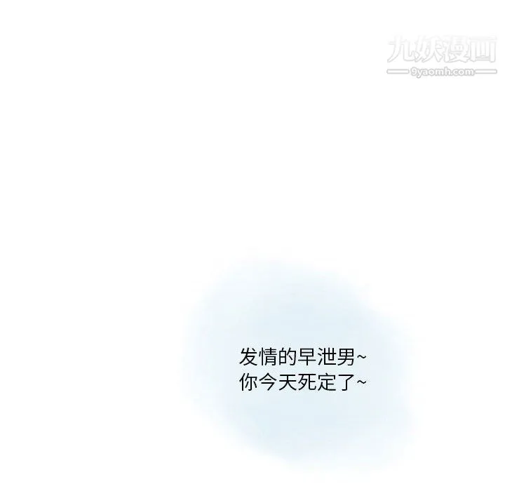 情事物语Original - 第16话 - page 57