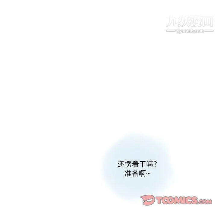 情事物语Original - 第16话 - page 62