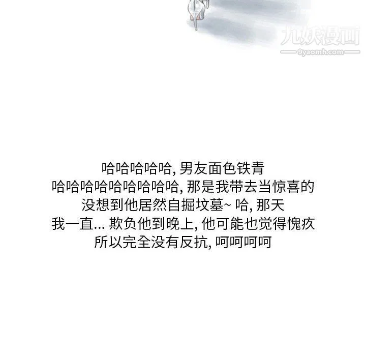 情事物语Original - 第16话 - page 64