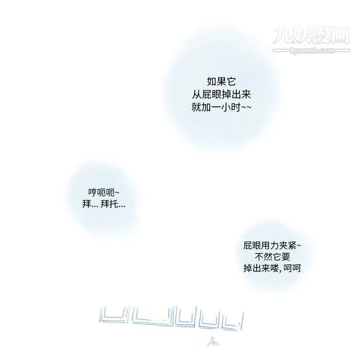 情事物语Original - 第16话 - page 65
