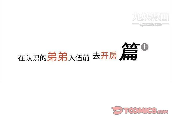 情事物语Original - 第13话 - page 2