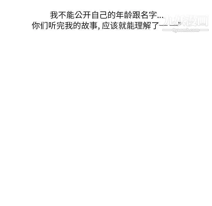 情事物语Original - 第13话 - page 5