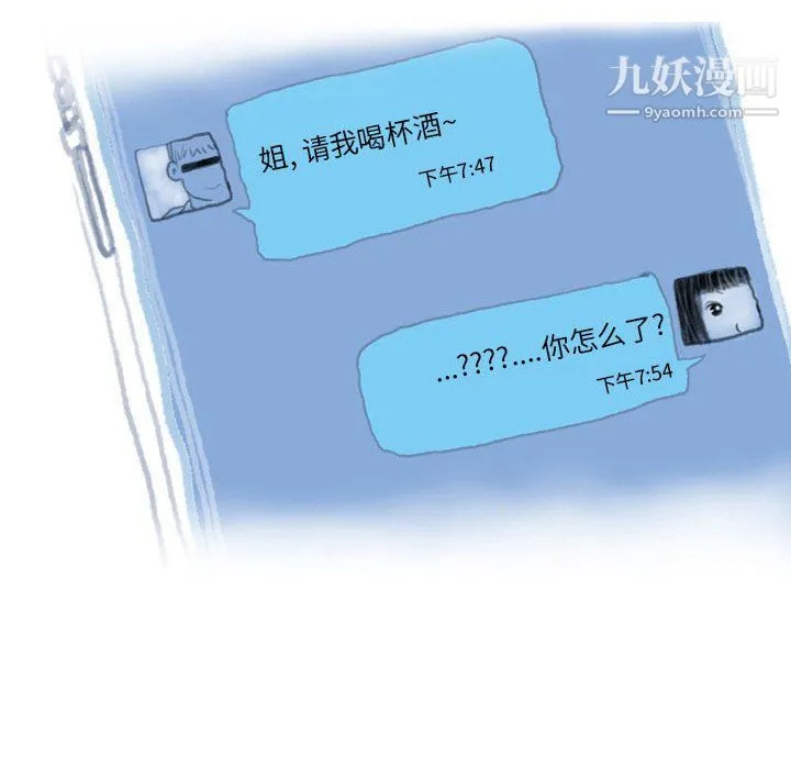 情事物语Original - 第13话 - page 6