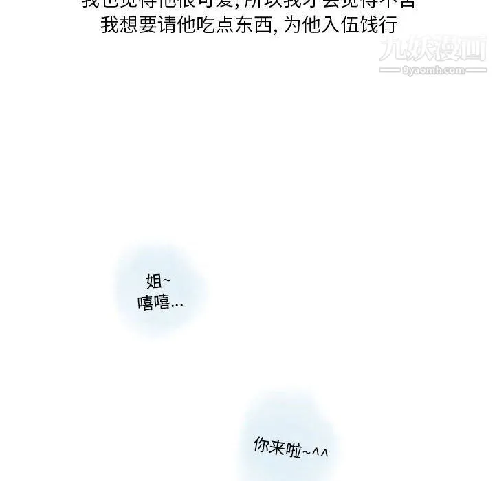 情事物语Original - 第13话 - page 10