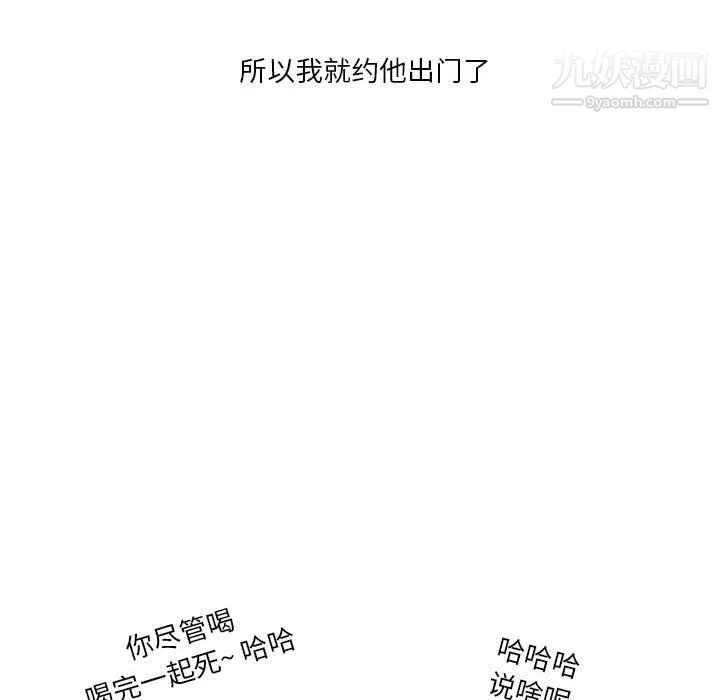 情事物语Original - 第13话 - page 13