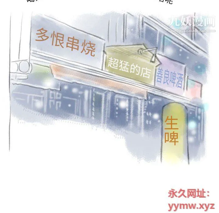 情事物语Original - 第13话 - page 14