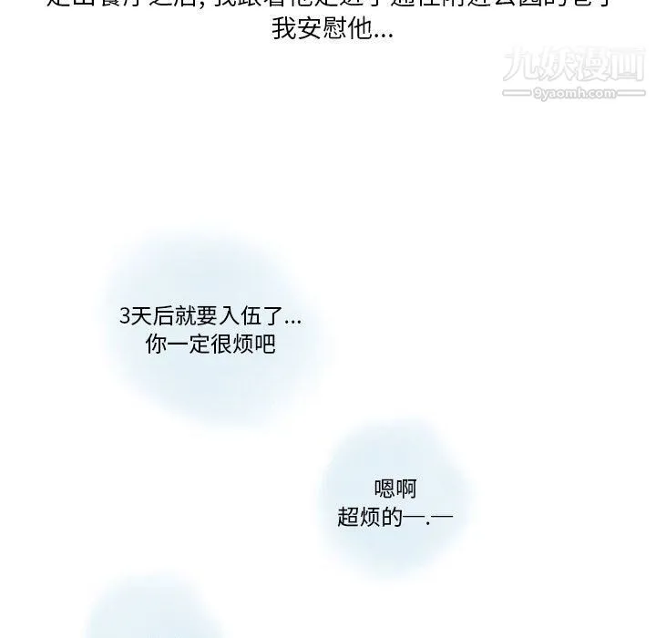 情事物语Original - 第13话 - page 19