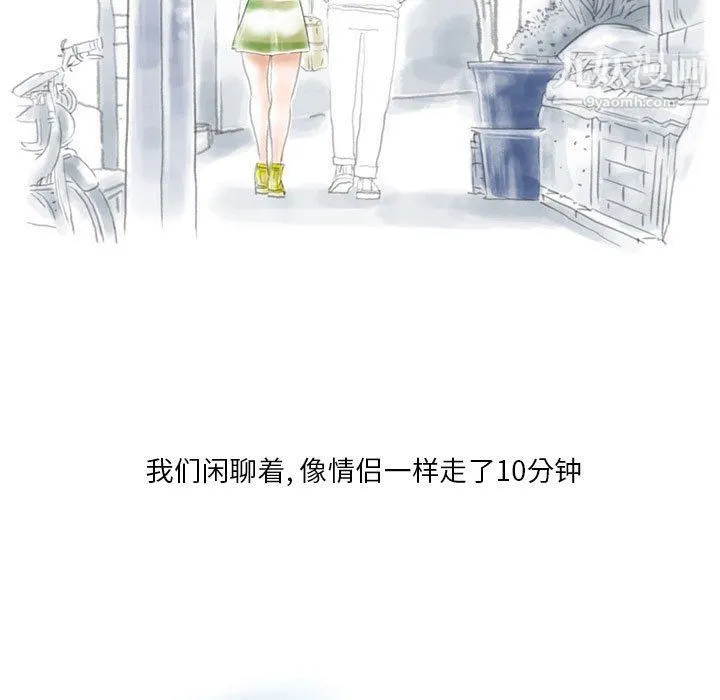 情事物语Original - 第13话 - page 21