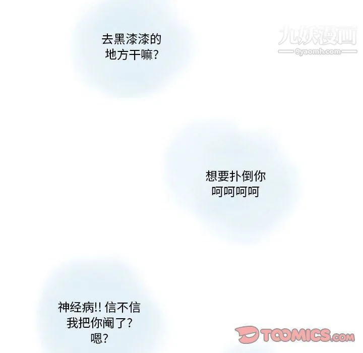 情事物语Original - 第13话 - page 22