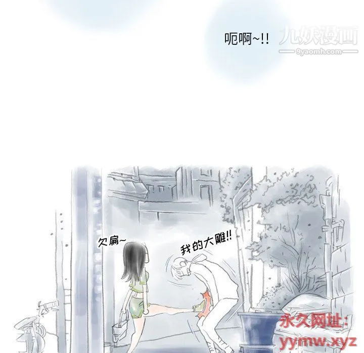 情事物语Original - 第13话 - page 23
