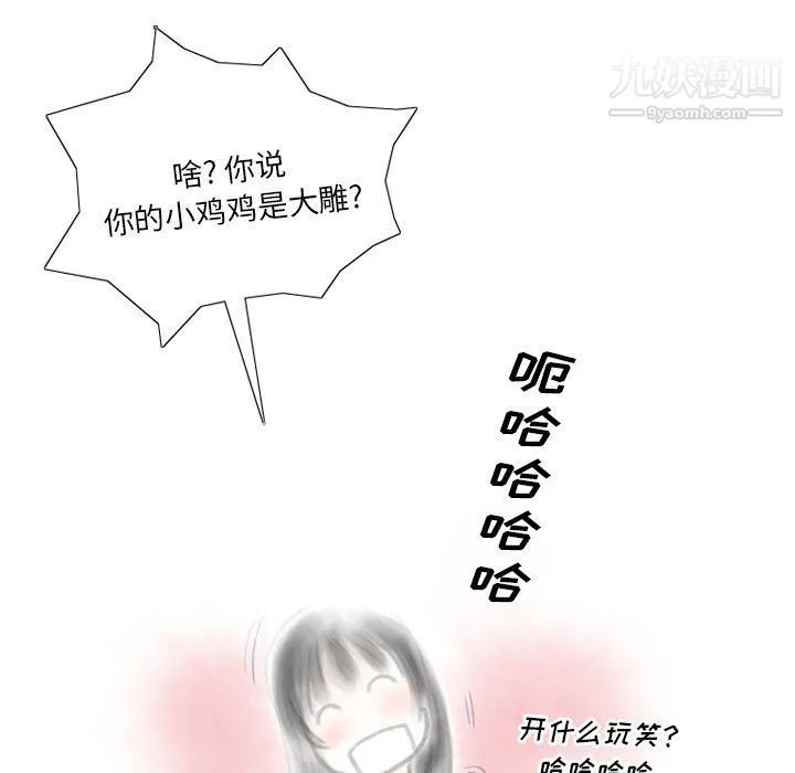 情事物语Original - 第13话 - page 25