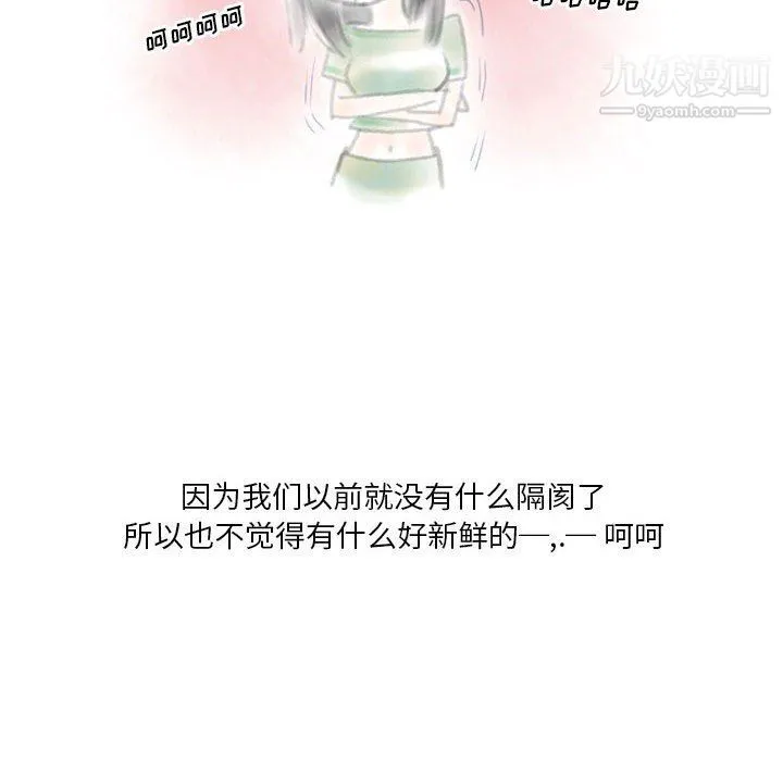 情事物语Original - 第13话 - page 26