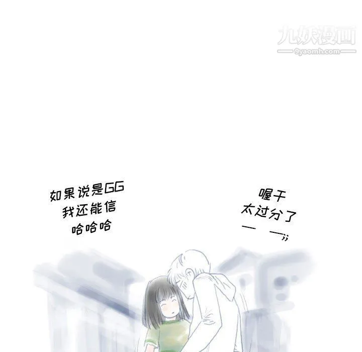 情事物语Original - 第13话 - page 27