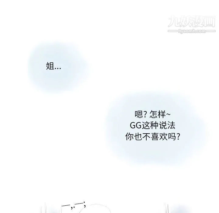 情事物语Original - 第13话 - page 29