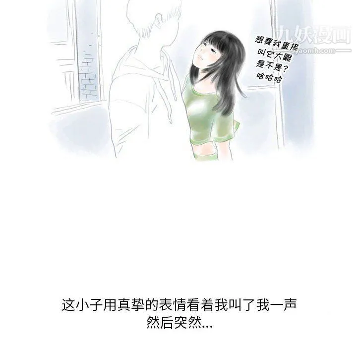 情事物语Original - 第13话 - page 30