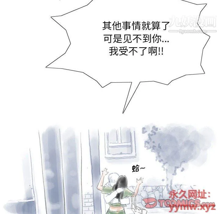 情事物语Original - 第13话 - page 32