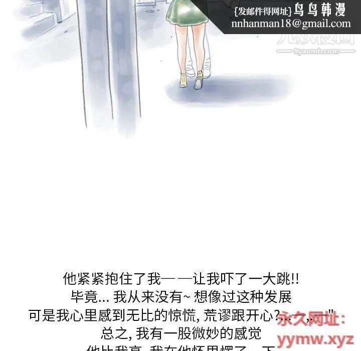 情事物语Original - 第13话 - page 33