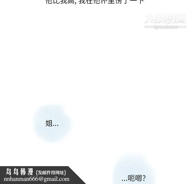 情事物语Original - 第13话 - page 34