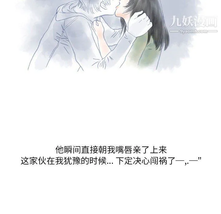 情事物语Original - 第13话 - page 38