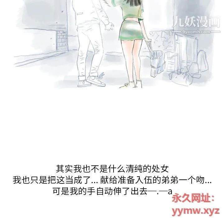 情事物语Original - 第13话 - page 40