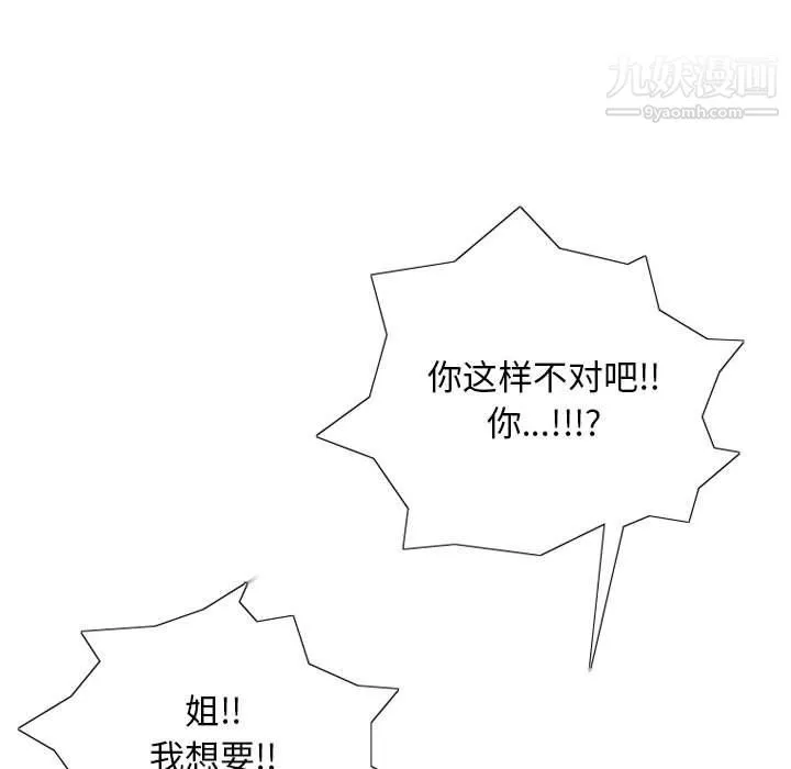 情事物语Original - 第13话 - page 41