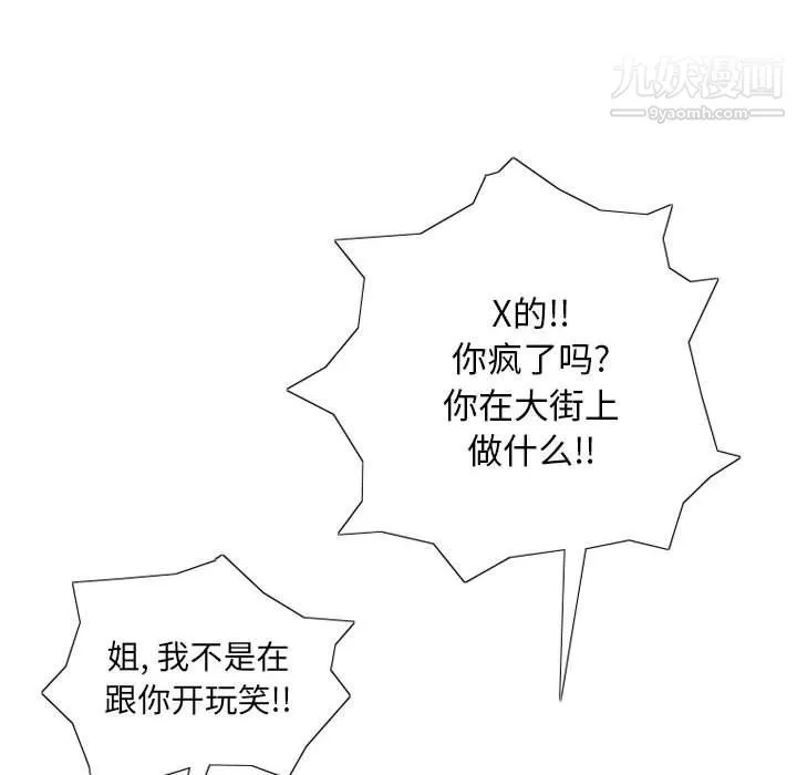 情事物语Original - 第13话 - page 44