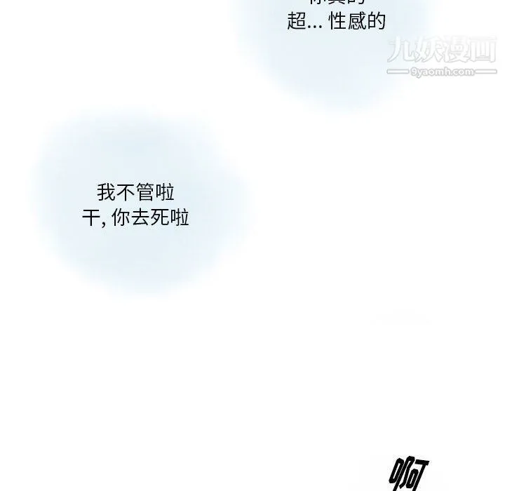 情事物语Original - 第13话 - page 47