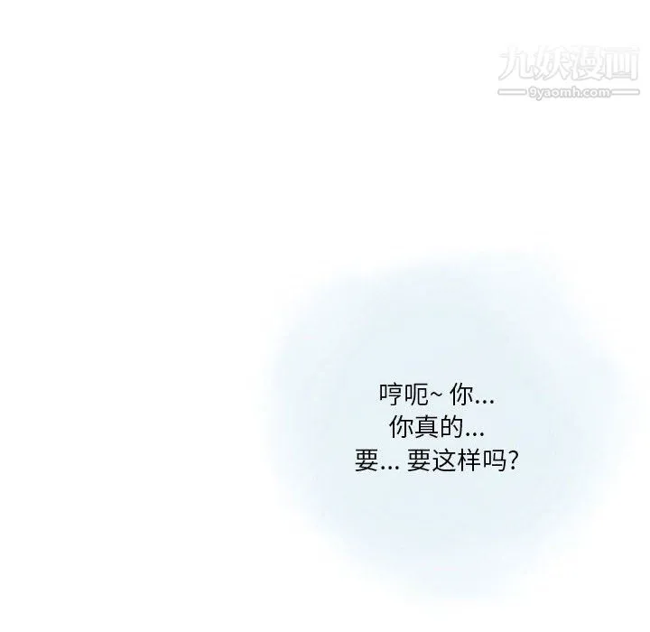 情事物语Original - 第13话 - page 50