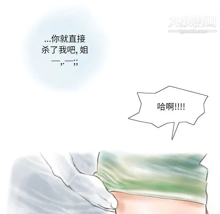 情事物语Original - 第13话 - page 51