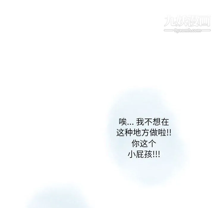 情事物语Original - 第13话 - page 53