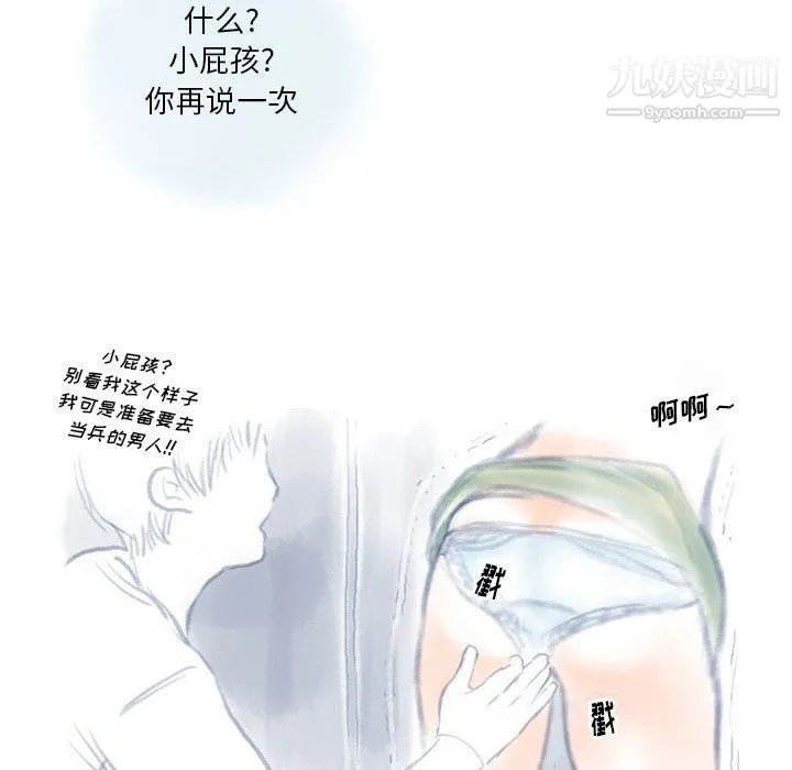 情事物语Original - 第13话 - page 54