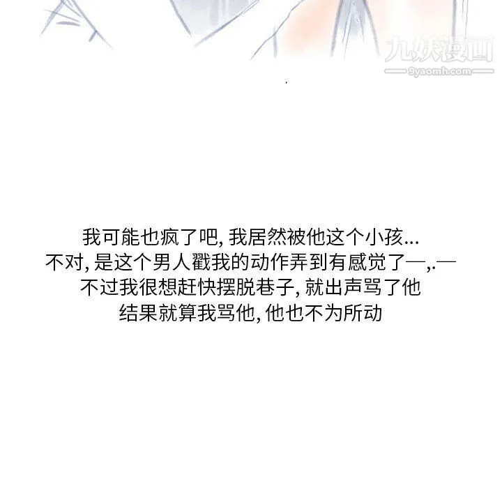 情事物语Original - 第13话 - page 55