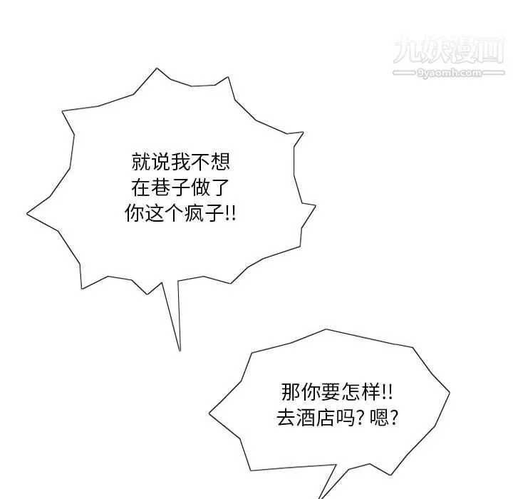情事物语Original - 第13话 - page 56