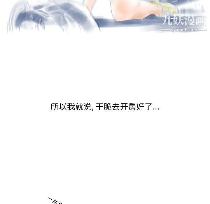 情事物语Original - 第13话 - page 58