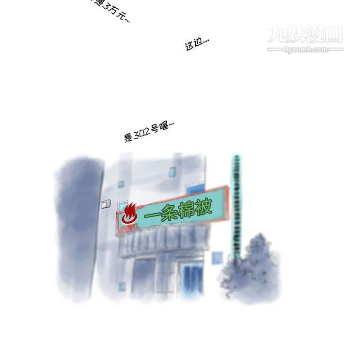 情事物语Original - 第13话 - page 59