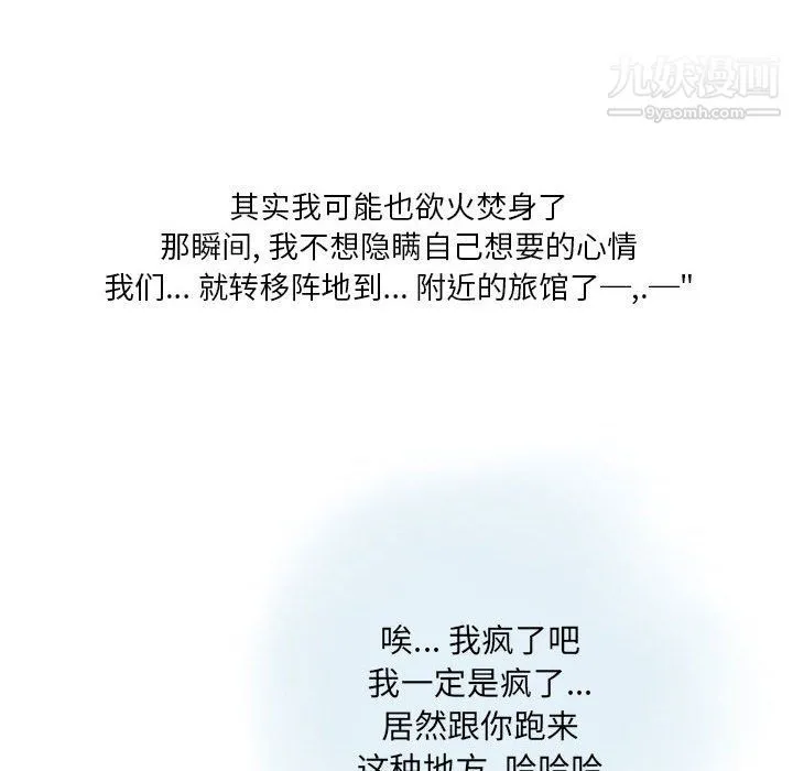 情事物语Original - 第13话 - page 60