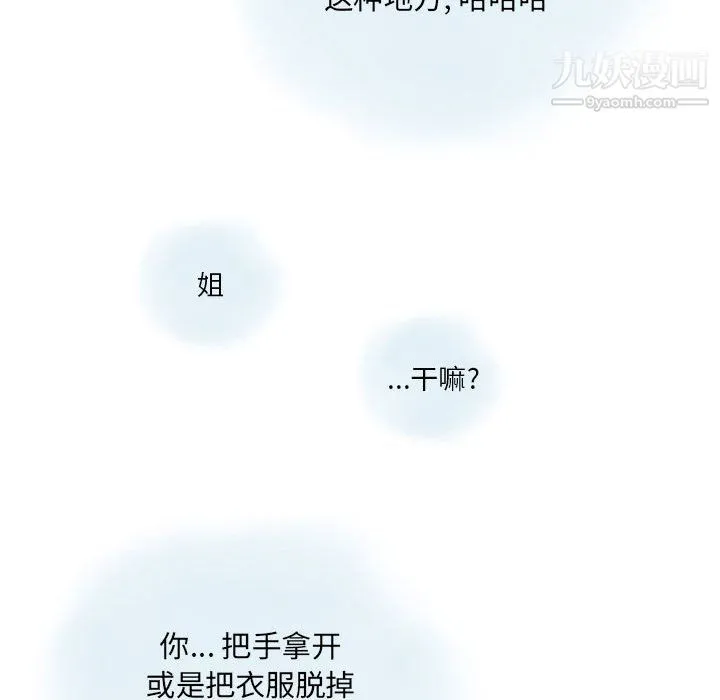 情事物语Original - 第13话 - page 61