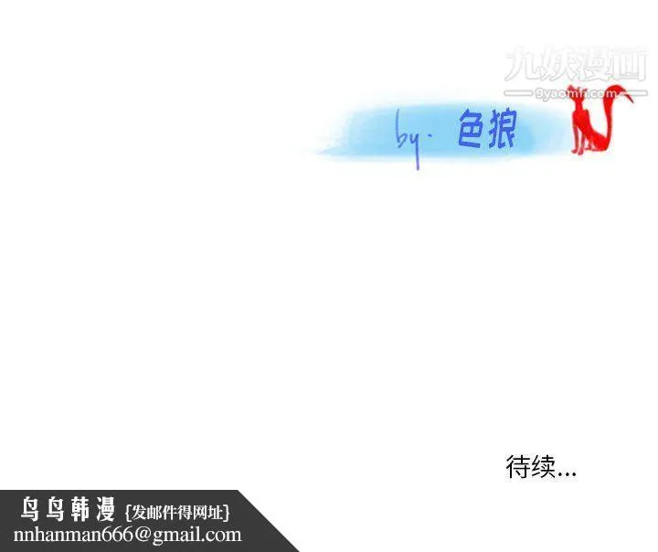 情事物语Original - 第13话 - page 64