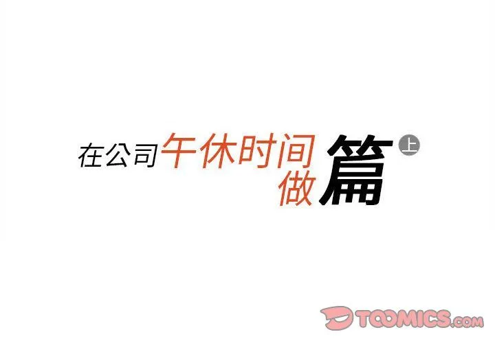 情事物语Original - 第31话 - page 2