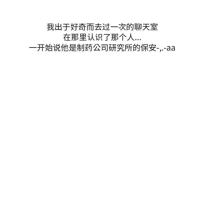 情事物语Original - 第31话 - page 11