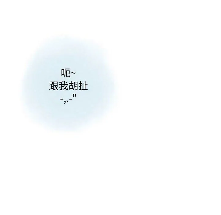 情事物语Original - 第31话 - page 12