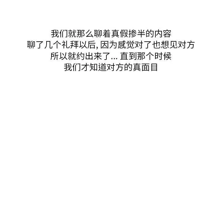 情事物语Original - 第31话 - page 18
