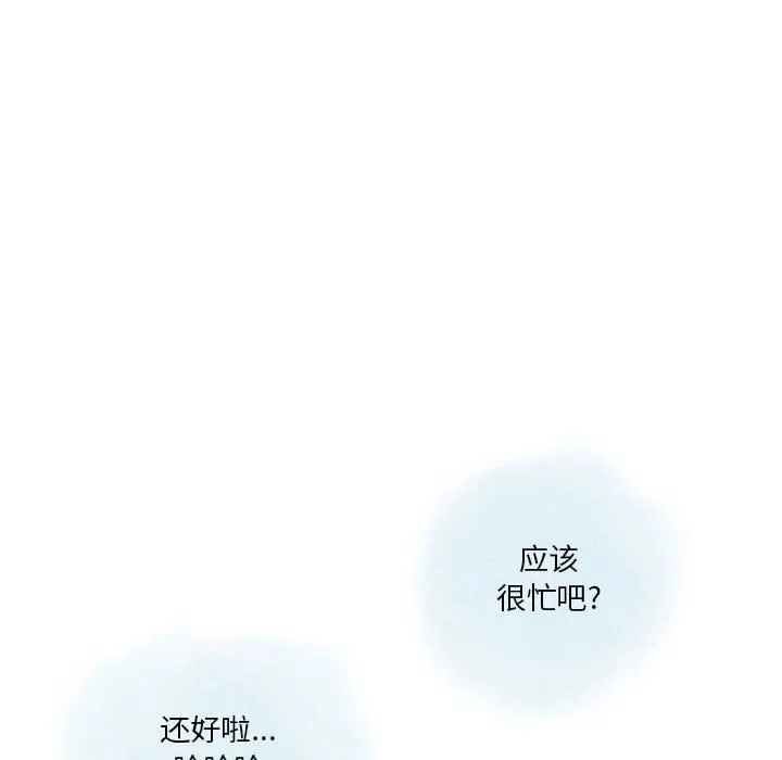 情事物语Original - 第31话 - page 19