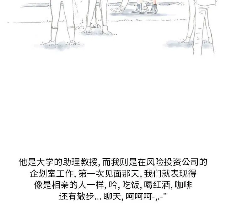 情事物语Original - 第31话 - page 21